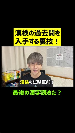 漢検合格の秘訣！コンビニでの過去問購入法