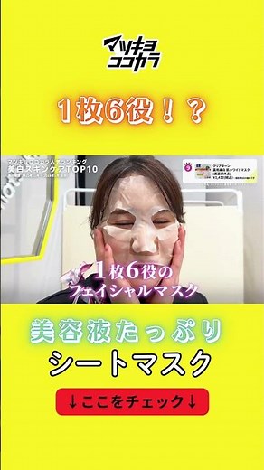 [👆️Check out the full article for more] Top 10 Whitening Skincare Products 🏆 Matsukiyo Cocokara P...