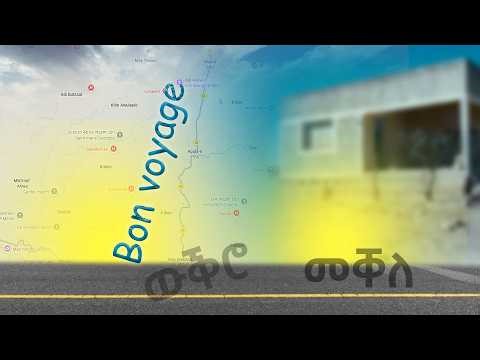 ውቕሮ*ኣጉላዕ*መቐለ | wukro-agulae-mekelle