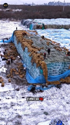 China’s Amazing Ice Farming — This Ice Doesn’t Melt in Summer! | #shorts