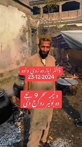 Buner wedding program | Doctors Ishaq Buner Fan