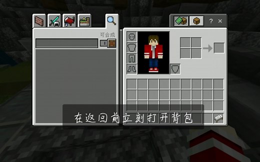 教你如何快速退出我的世界–这视频一点不水