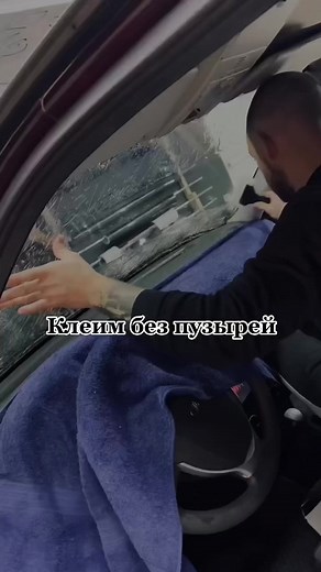Как правильно наклеить тонировку на авто