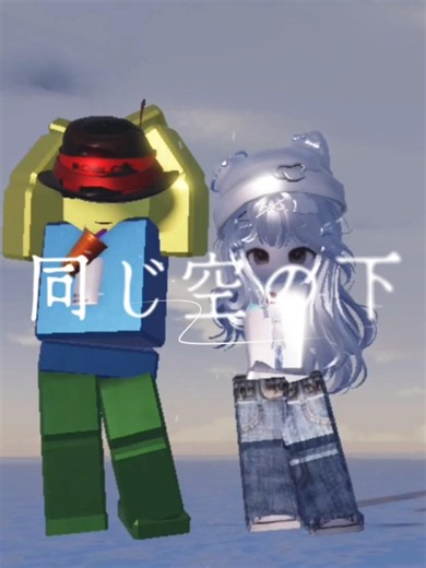 コラボウィーク！ #ロブロ #ロブロックス #自作編集 #roblox #人気になりたい #上手いと思ったら高評価 #雰囲気ゲー