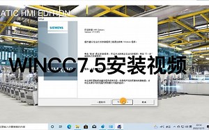 学会WinCC安装，WinCC软件怎样安装(全系列安装包)