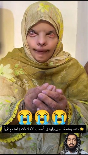 🌟 دعاء يمنحك صبر وقوة في أصعب الابتلاءات | استمع فوراً#دعاء #صبر #قوة #إيمان#ytshorts #حسين