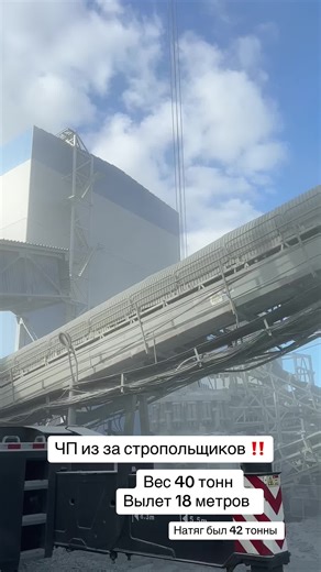 Massive Conveyor Belt System in Industrial Facility