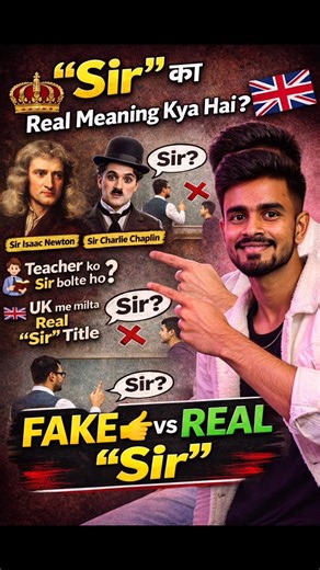 भारत में Teacher को “Sir” क्यों बोलते हैं? असली सच! 🤯#facts #didyouknow #shorts
