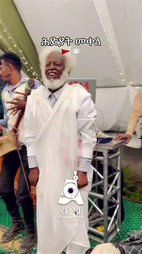ሕድያት መቀለ #mekelle #wedding #dance #viral