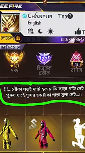 pal pal song in FF game #subscribe please