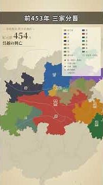 地図でわかる春秋戦国時代！キングダムのネタバレなしで始まりから統一まで
