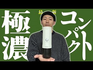 最新ポータブルエスプレッソメーカーを使ったら超ストロンギィでビビった【可能性の嵐】Outin Nano