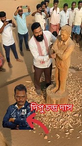 Watching another artist carefully shape the sculpture of Dipu Chandra Das from wood. Every cut reflects patience, skill, and deep respect for craftsmanship. This is where art slowly comes to life through steady hands. #DipuChandraDas #WoodSculpture #SculptureArt #Handcrafted #ArtInProgre | Ibrahim In Reality