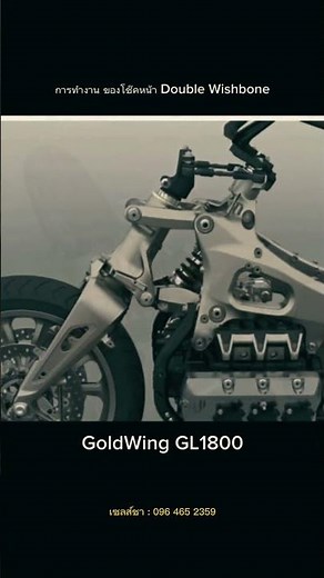 How does it work, Double wishbone Front Suspension.