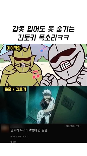 [성우 비교] 은혼 긴토키 목소리로 치이카와 더빙하면 생기는 일
