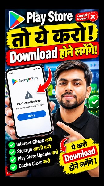 Play Store Se App Download Nahi Ho Raha To Kya Kare 2026 🔥 | App Download Problem Fix | New Method