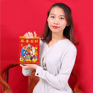 Watch 2022 Chinese Daily Calendar For "Year Of The tiger 2022 on Amazon Live