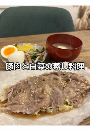 材料は豚肉と白菜だけ！ ほったらかすだけで栄養満点のメイン料理完成👏 #豚肉#白菜#簡単レシピ#晩ごはん#晩御飯