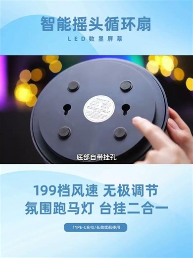 🌬️ 智能自動搖頭冷風機｜涼爽不再只吹一個方向！