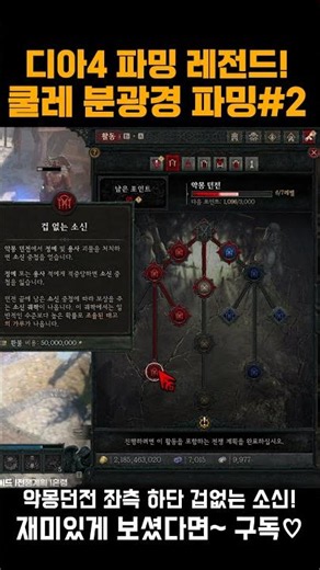 Diablo 4 Shorts 💎 #2 How to Farm Kulle's Specterglass! Let's Craft Some Awesome Necklaces! #Short...