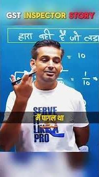 GST Inspector Story ! #rakeshyadavsir #careerwill #motivation #shorts