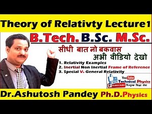Theory of relativity, Inertial and Non Inertial Frame of reference, General relativity lecture 1