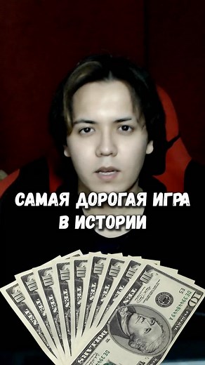 Самые дорогие игры в истории: коллекция и рейтинг