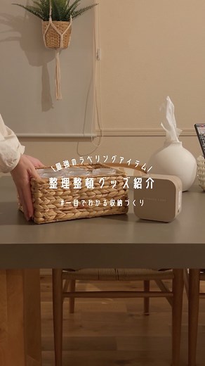 mio｜インテリアと豊かな暮らし | 【ラベルライターって便利だね🥹✨ @brother_ptouch_japanさんの ピータッチキューブを使ってみたんだけど インテリアに馴染むかわいい新色ラテカラーのころんとしたデザインが特徴！... | Instagram