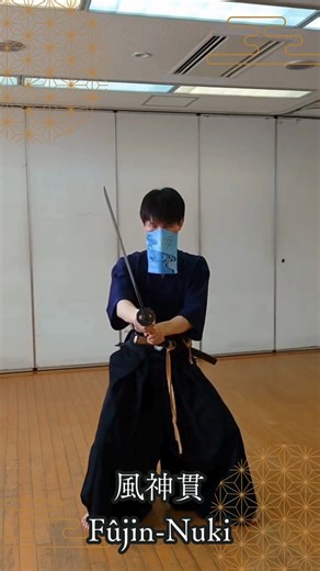 天心流兵法 Tenshinryu | Fūjin-Nuki (by Arakawa Sensei) This is a drawing technique in which you do not extend your fist forward before drawing the sword.... | Instagram