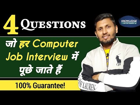 Computer Job Interview Questions & Answers! | Basic Questions In Any Computer Job Interview