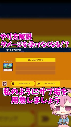 あなたの身の回りに信頼できる友達はいますか？一人でもいるのならその友達は大切にしましょう。 #スーパーマリオメーカー2 #ゆっくり実況 #shorts