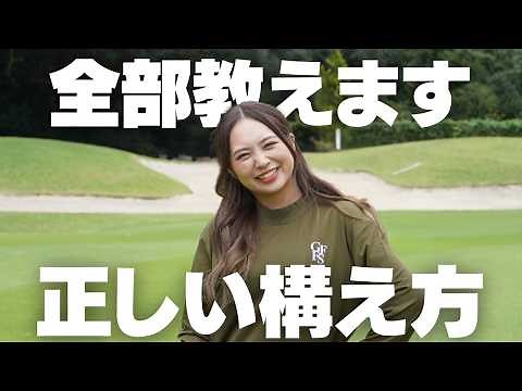 [Complete Edition] Learn the correct stance and swing for all clubs