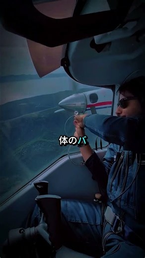 飛行中に手を出すと何が起こる？飛行機の驚くべき空気力学 ✈️😱
