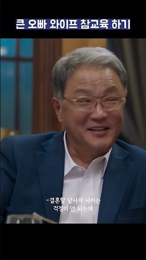 큰오빠 와이프 참교육 하기
