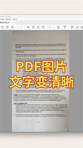 图片型PDF背景变白，文字更清晰！