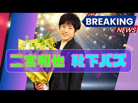 Kazunari Ninomiya's "highly praised socks" are making headlines | His sense of style is on full d...