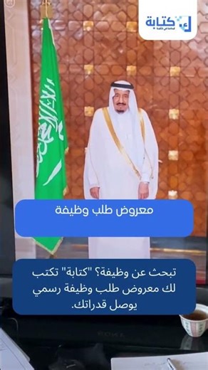 طلب وظيفة – صياغة تفتح لك باب القبول 💼