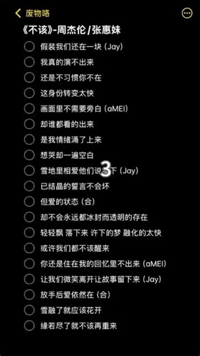 你还是住在我的回忆里不出来～《不该》