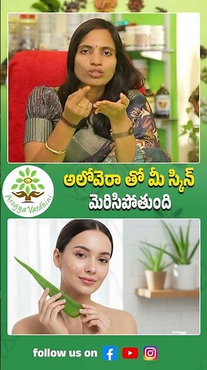 Aloe Vera Benefits for Glowing Skin | How Aloe Vera Improves Your Skin | Dr. Suchitha Challa