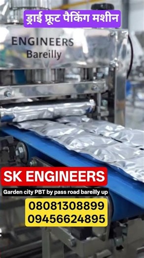 dry fruits packing machine#viral #viralvideo #vlog #factory #trending #viralshorts #viralvideos