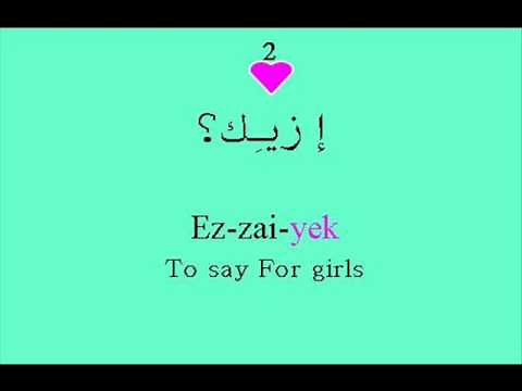 learn arabic Egyptian /say hello in egyptian