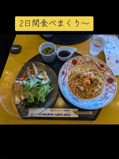 小樽・札幌、2日間食べ歩き三昧〜😆🍴💕 【1日目】 五右衛門パスタ🍝 はま寿司🍣 【2日目】 聖徳太子✨ 1Caffe☕️ 夜は牡蠣や貝のビアガーデン🦪🍺 お墓参りもしっかりして、その後またランチ🤣 食べて、しゃべって、笑って…… 今回も大満足の2日間でした〜❤️ #五右衛門パスタ #はま寿司 #聖徳太子 #1Caffe #牡蠣 、貝料理 のビアガーデン