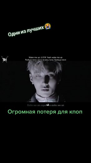 Vk.com/fsgborn_hater#tictok #bornhater #kpop #poplikethat #BAP #wakeup #best #absolute #perfect #daehyun #himchan #zelo #youngguk #jongup #younjae