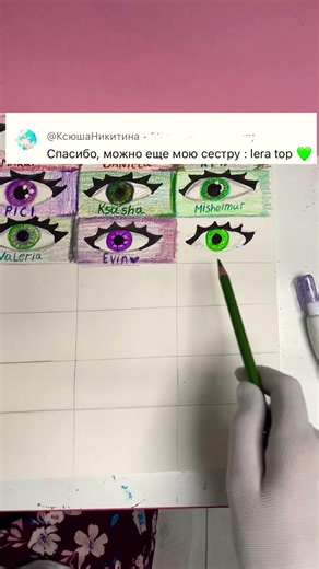 Drawing a green eye👁️💚￼ write name and colours I will draw)))
