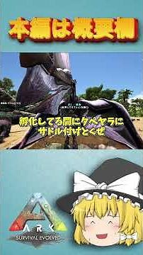 恐竜島の開拓物語 #26 卵の孵化に必要なものとは 【ark survival evolved】 #ゆっくり実況 #ゲーム #ゲーム実況 #アーク#アイランド