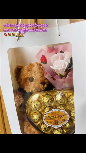 Surprise Gift Ideas for Valentine's Day