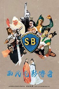 The Legend of Shaw Brothers - Movie