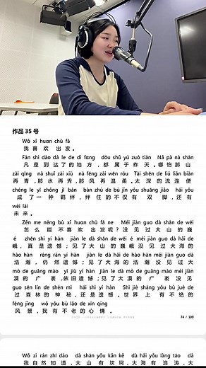 Luyện đọc tiếng trung có pinyin. Dễ nghe dễ đọc theo, học tiếng Trung mỗi ngày cùng mình ngay hôm nay nào #hoctiengtrung #learnchinese #tiengtrungmoingay #xh #viral