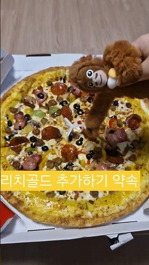 피자헛 피자 메뉴 추천합니다. #맛있는 피자 추천 #피자헛 #내돈내산
