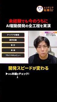 [Double Your Development Efficiency] Cut Coding Time to 1/10? A "Super Fast" Development Flow for...